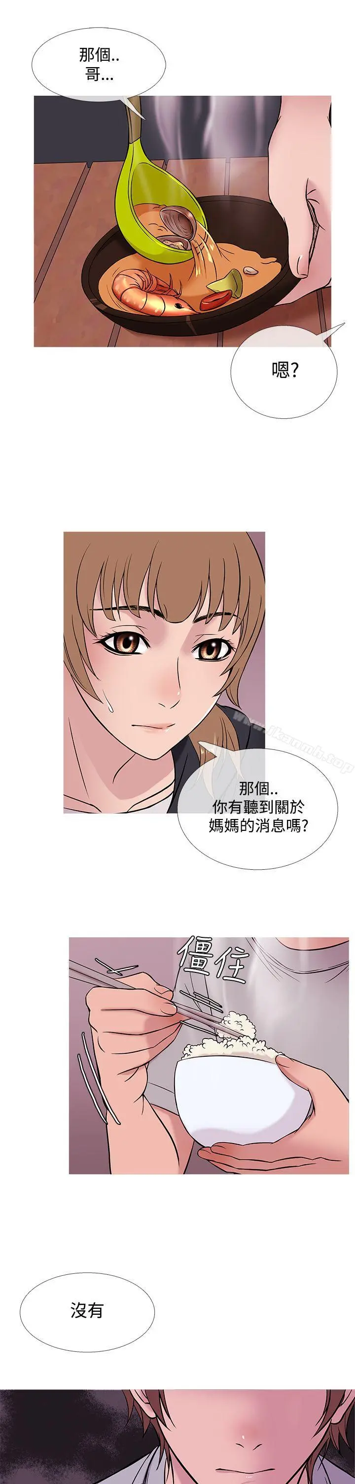 鸭王（无删减） - 第48话 - page 9