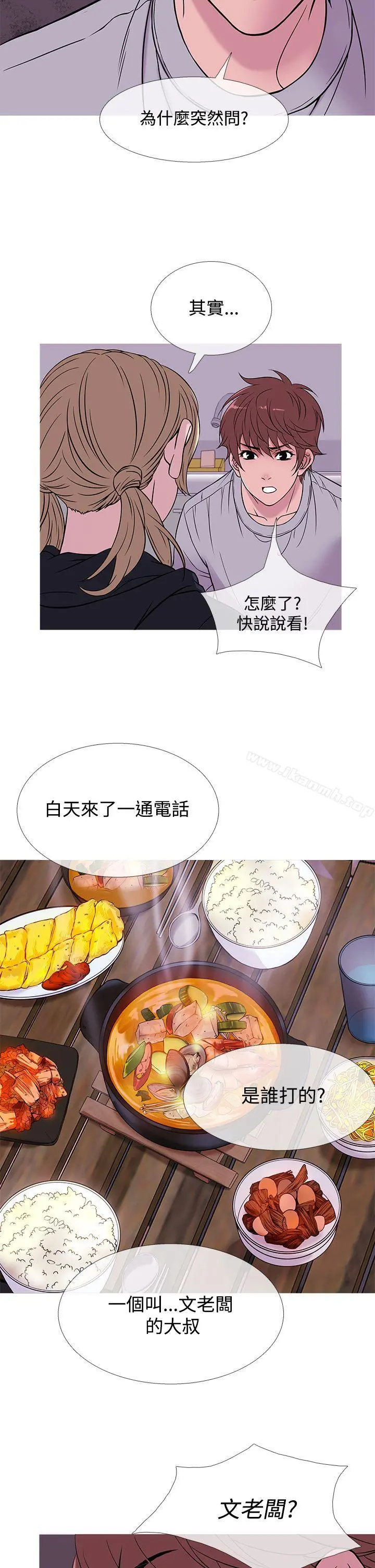 鸭王（无删减） - 第48话 - page 10
