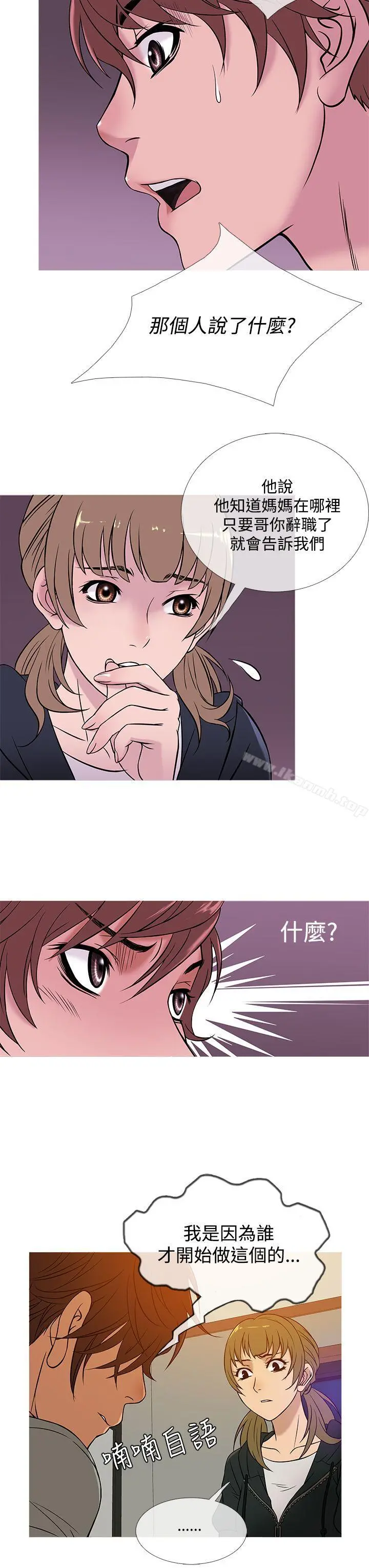 鸭王（无删减） - 第48话 - page 11