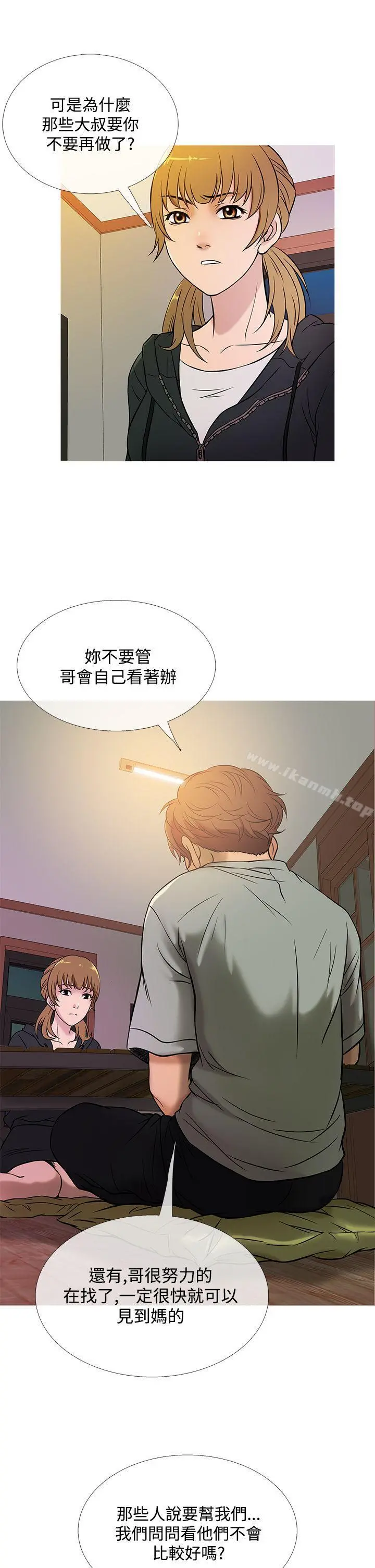 鸭王（无删减） - 第48话 - page 13