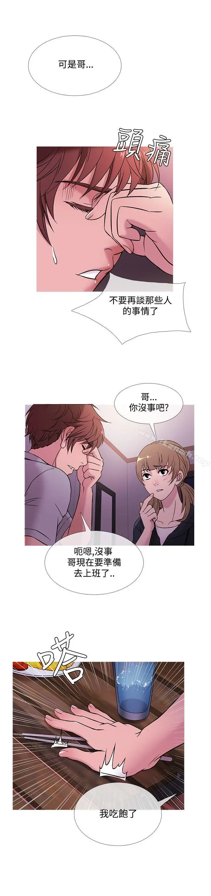 鸭王（无删减） - 第48话 - page 15