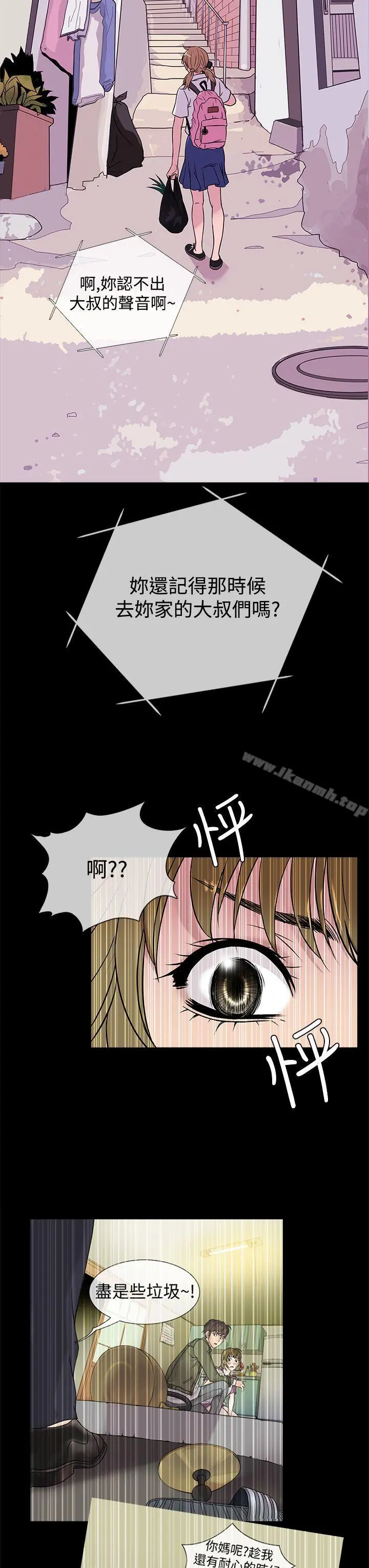 鸭王（无删减） - 第48话 - page 19