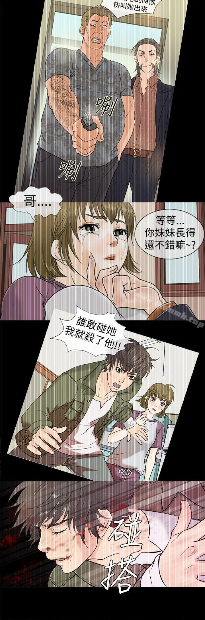 鸭王（无删减） - 第48话 - page 20