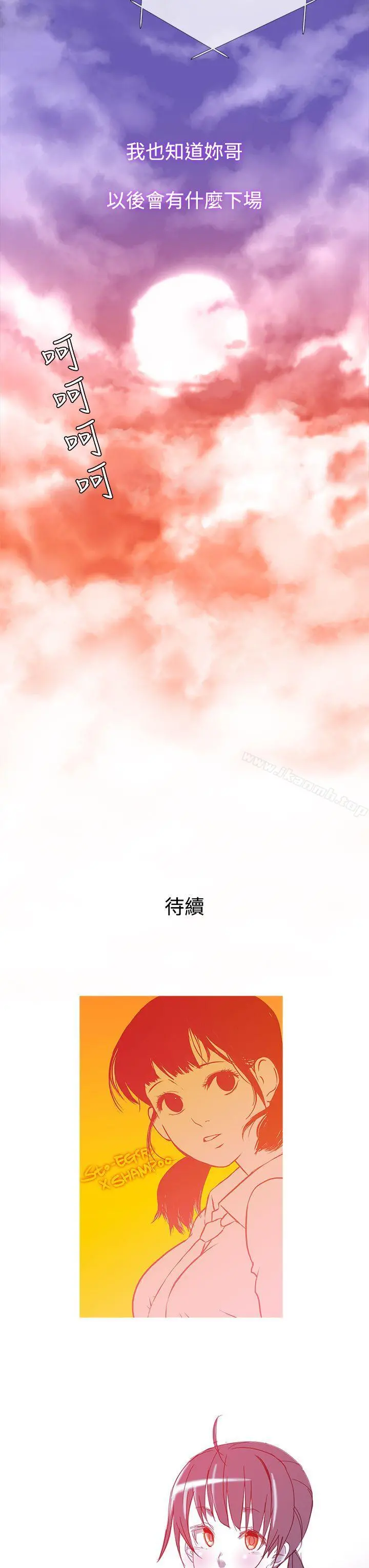 鸭王（无删减） - 第48话 - page 23