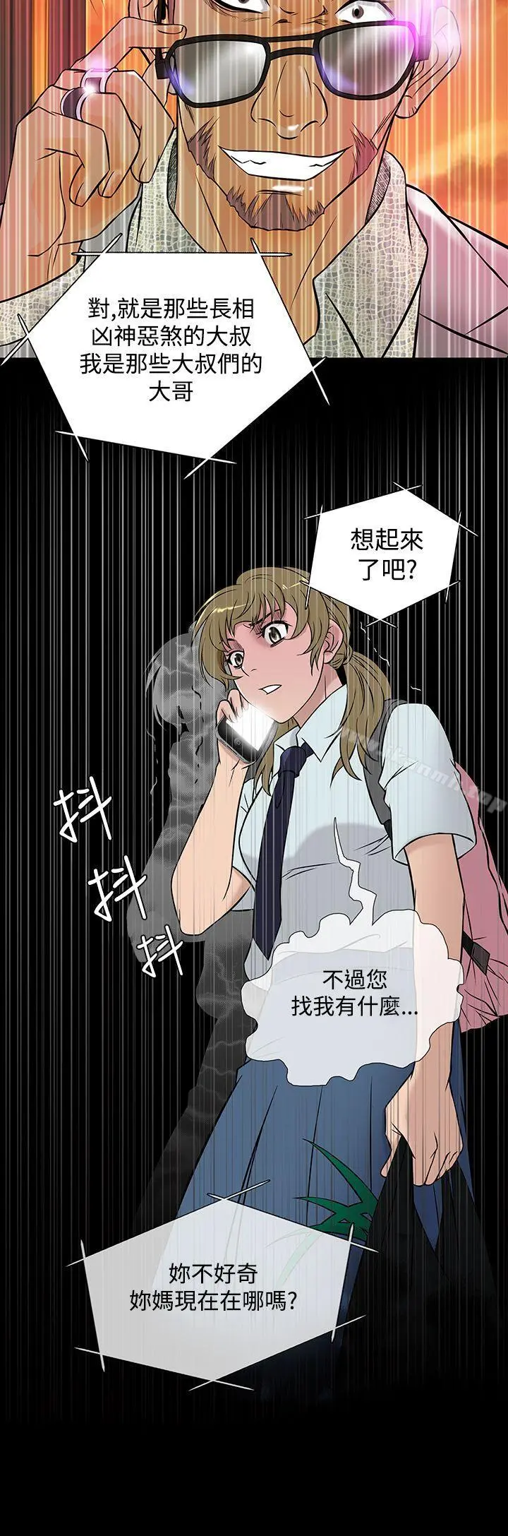 鸭王（无删减） - 第49话 - page 4