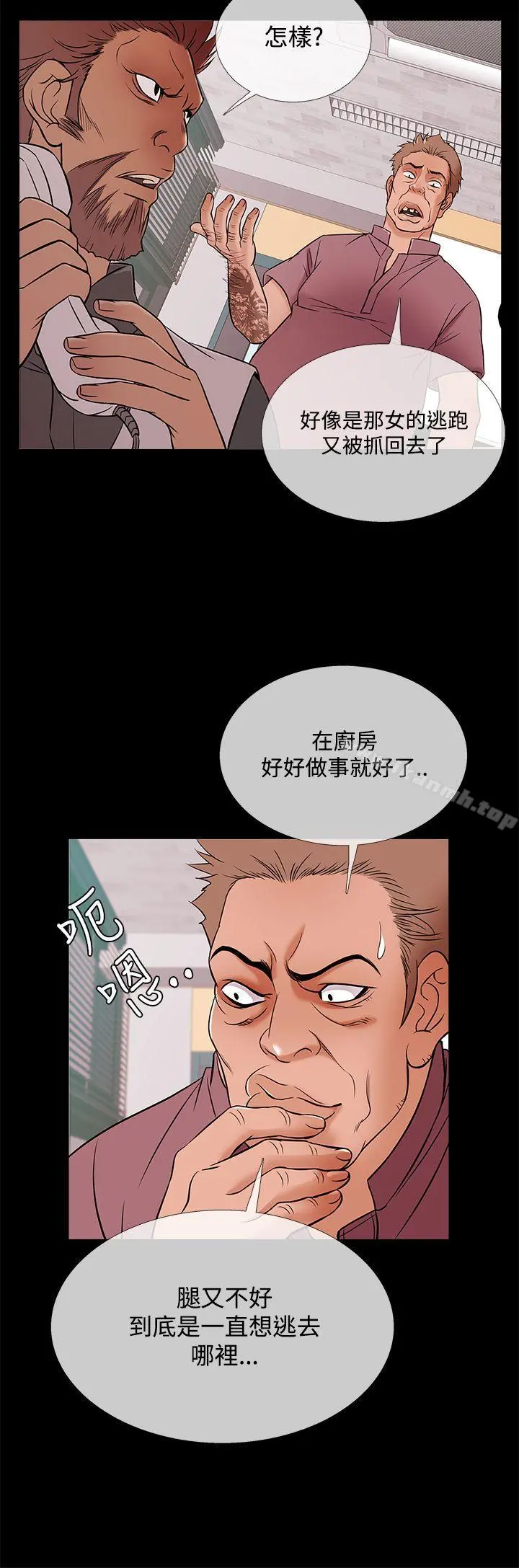鸭王（无删减） - 第49话 - page 8