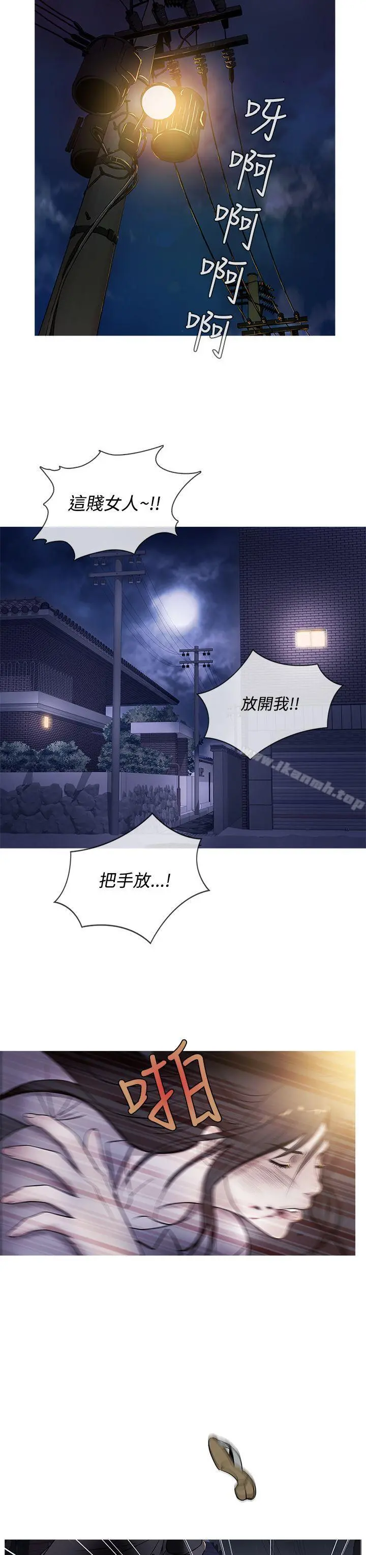 鸭王（无删减） - 第49话 - page 11