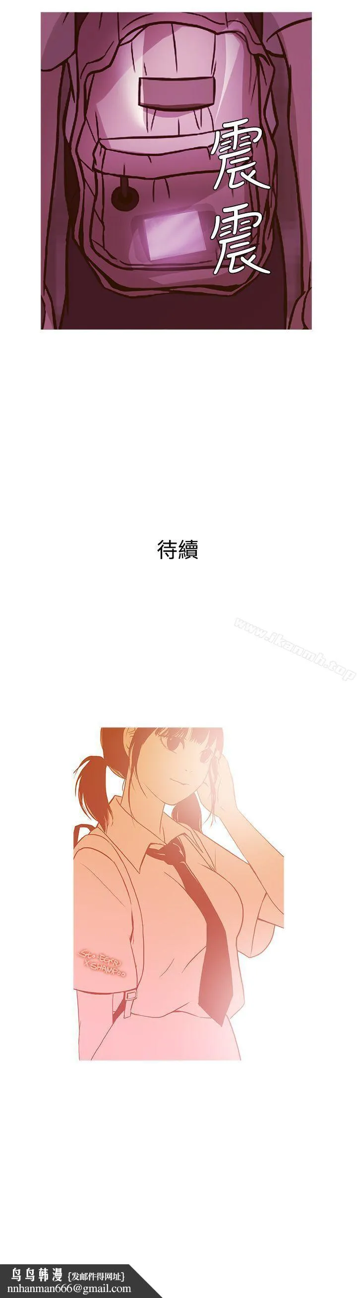 鸭王（无删减） - 第49话 - page 23