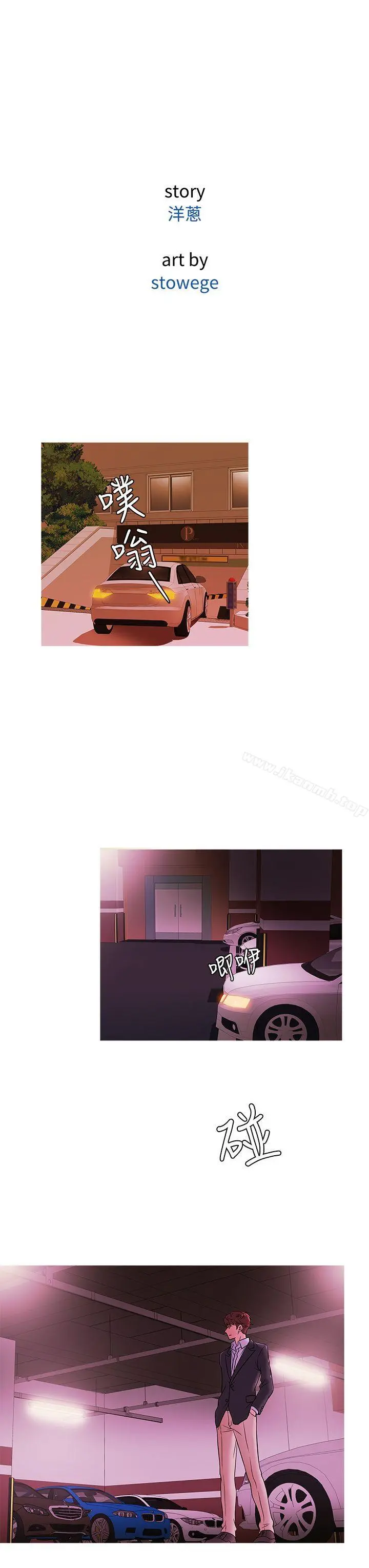 鸭王（无删减） - 第46话 - page 7