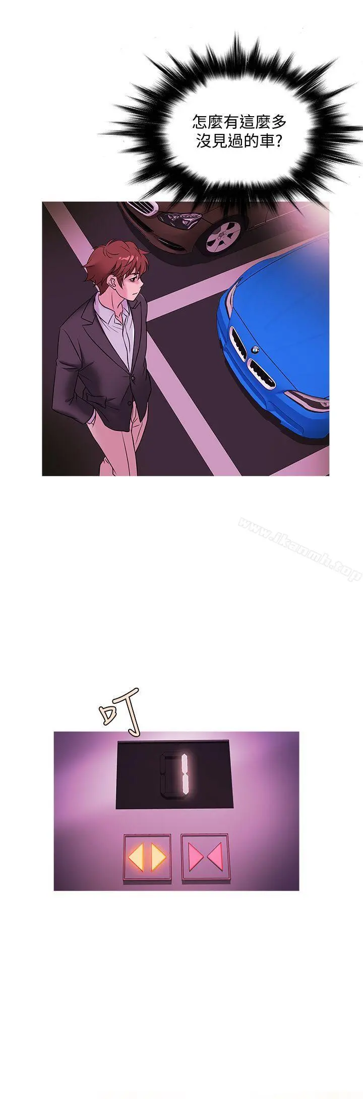 鸭王（无删减） - 第46话 - page 8