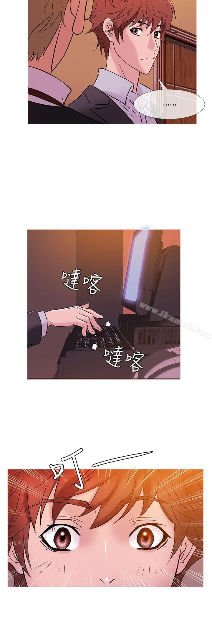 鸭王（无删减） - 第46话 - page 12