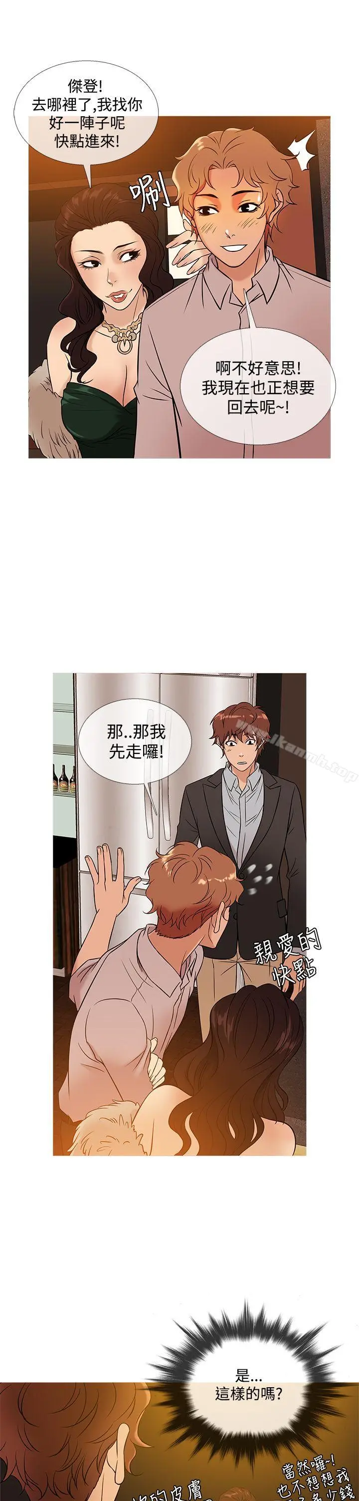 鸭王（无删减） - 第46话 - page 17