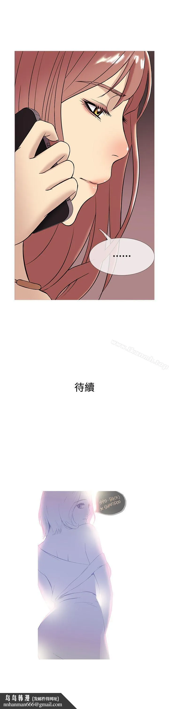 鸭王（无删减） - 第46话 - page 21