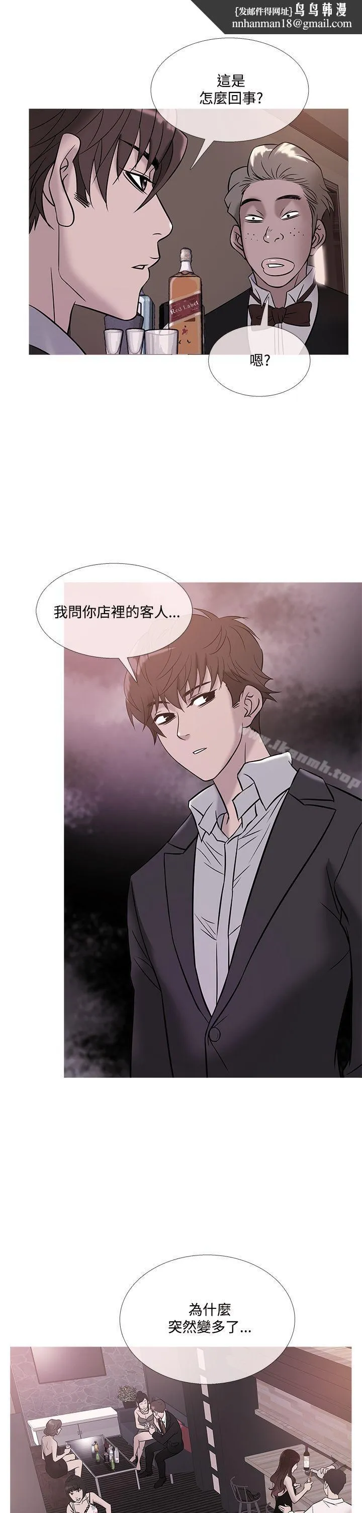 鸭王（无删减） - 第45话 - page 1