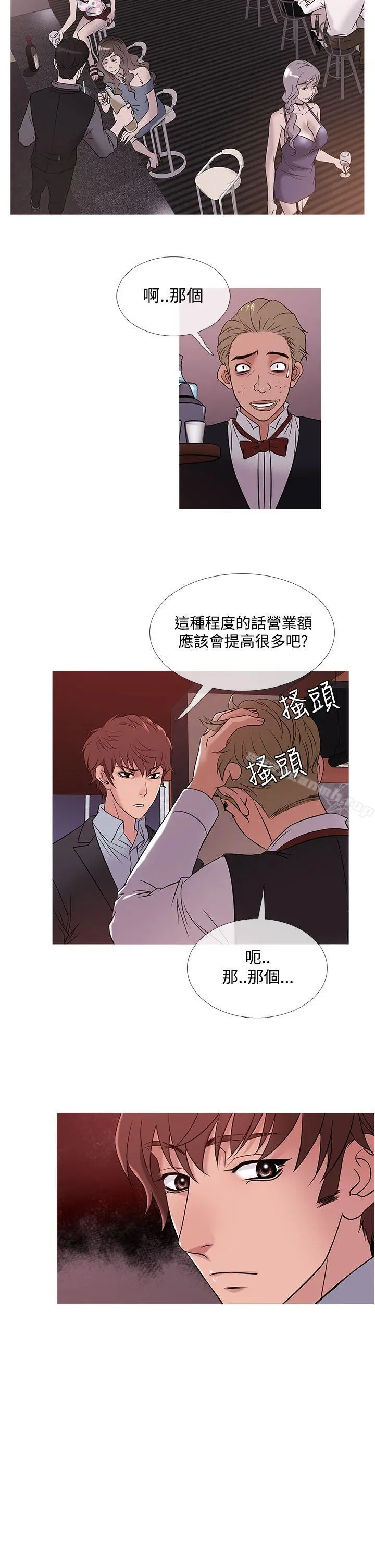 鸭王（无删减） - 第45话 - page 2