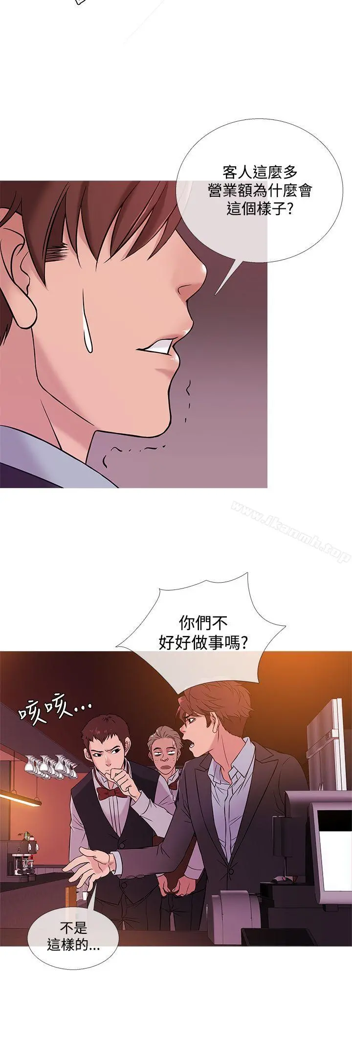 鸭王（无删减） - 第45话 - page 4