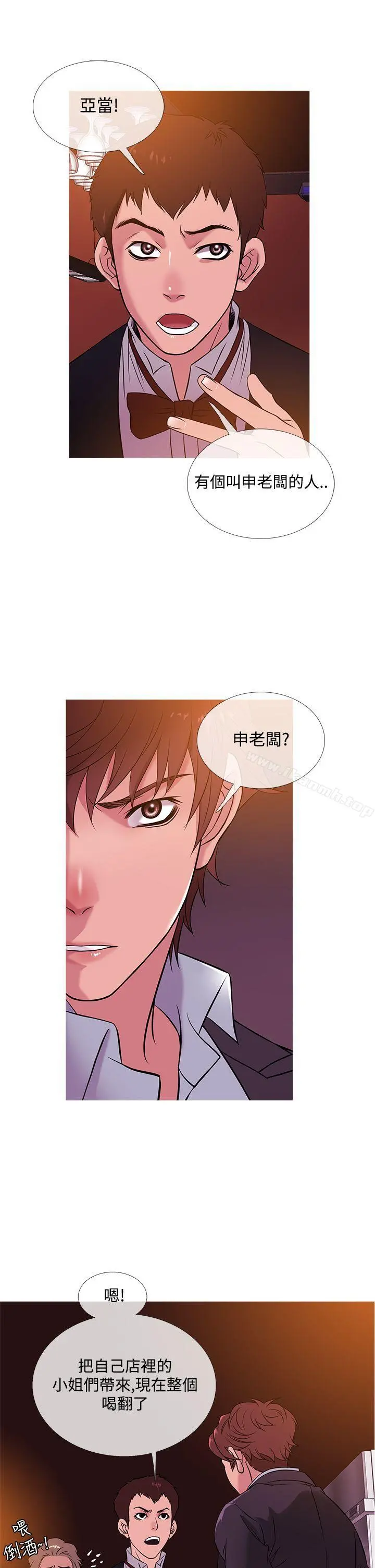 鸭王（无删减） - 第45话 - page 5