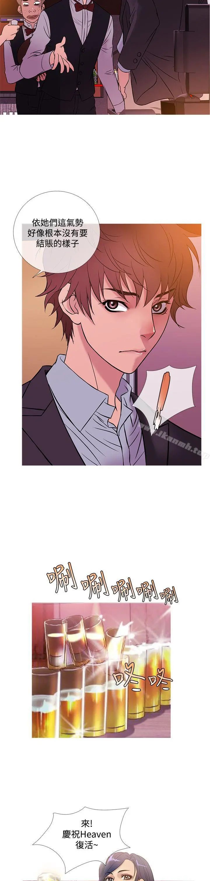 鸭王（无删减） - 第45话 - page 6