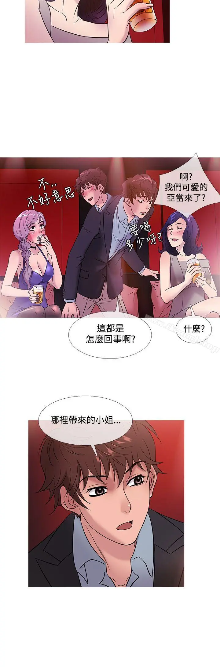 鸭王（无删减） - 第45话 - page 8