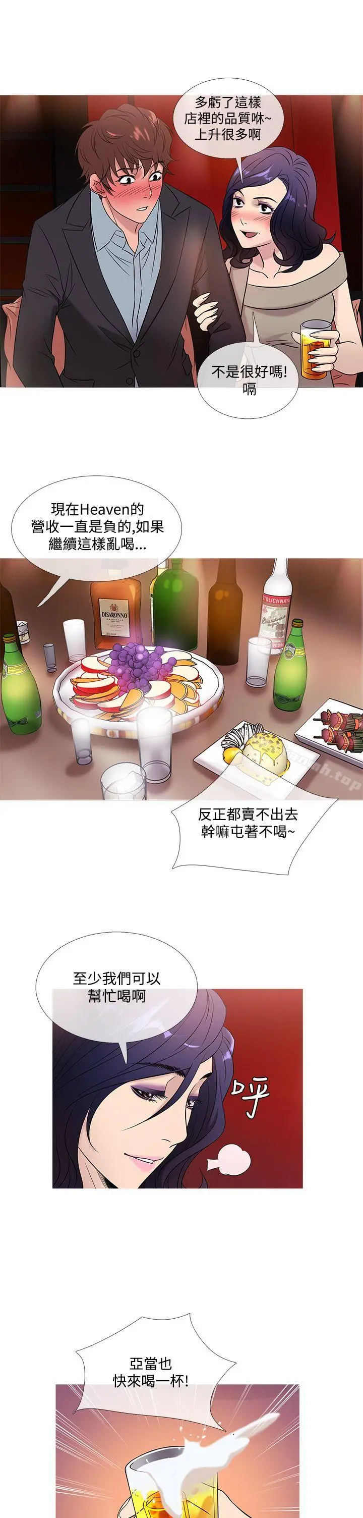 鸭王（无删减） - 第45话 - page 9