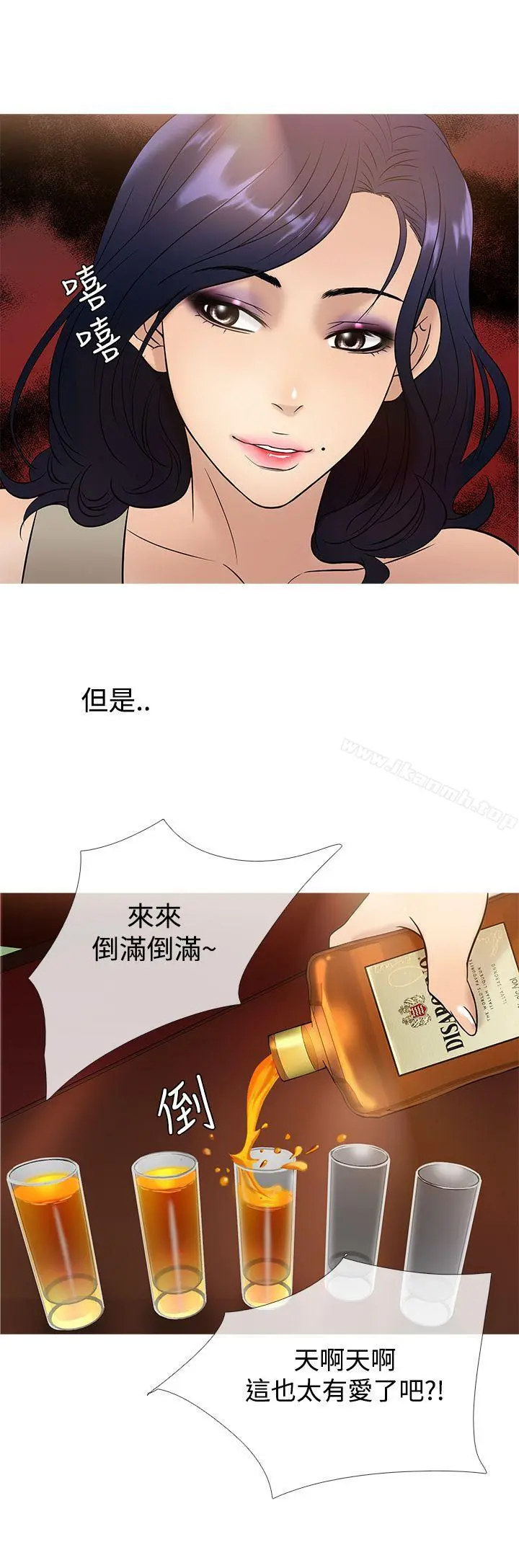 鸭王（无删减） - 第45话 - page 12
