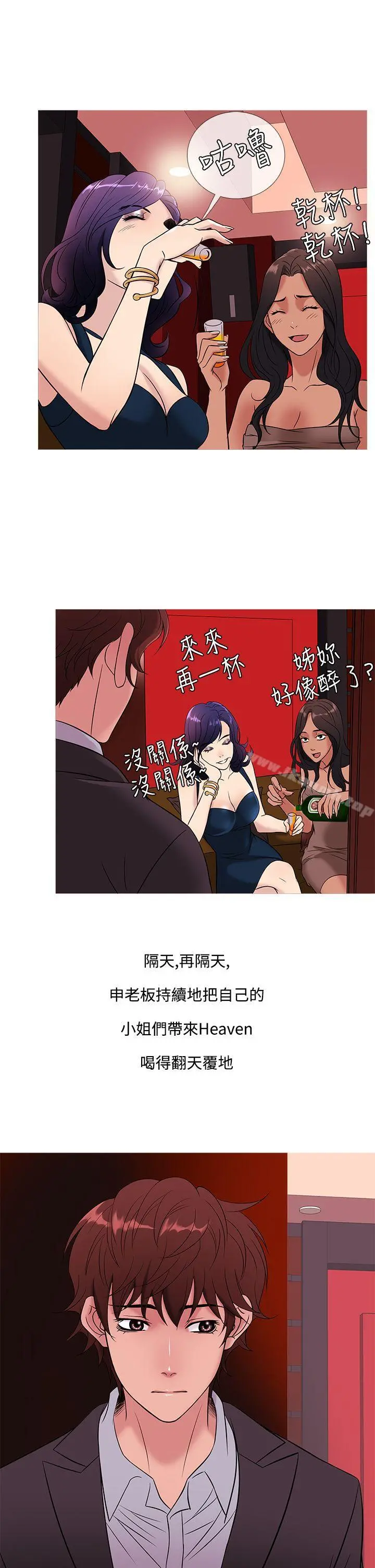 鸭王（无删减） - 第45话 - page 13