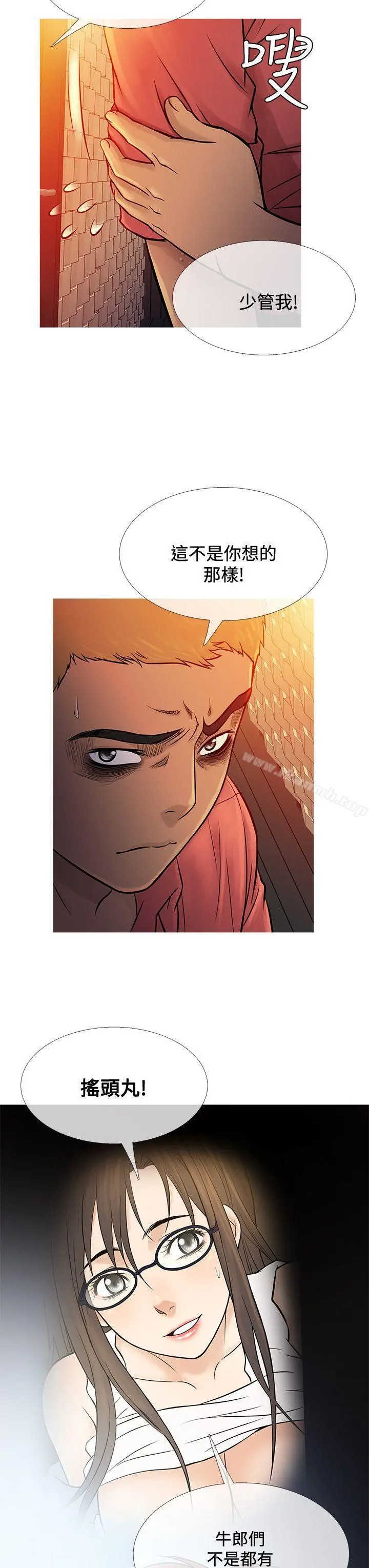 鸭王（无删减） - 第65话 - page 3