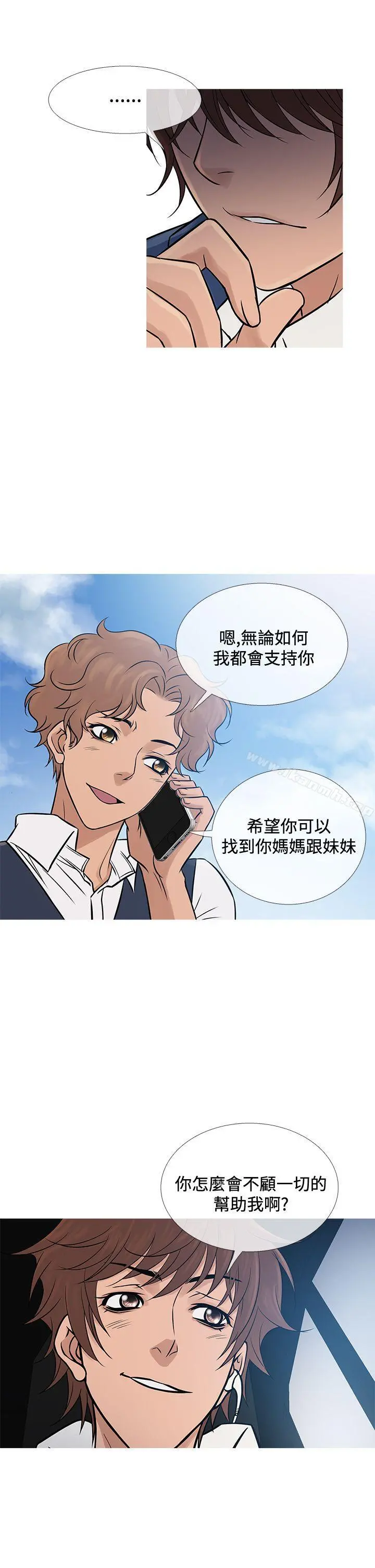 鸭王（无删减） - 第65话 - page 6