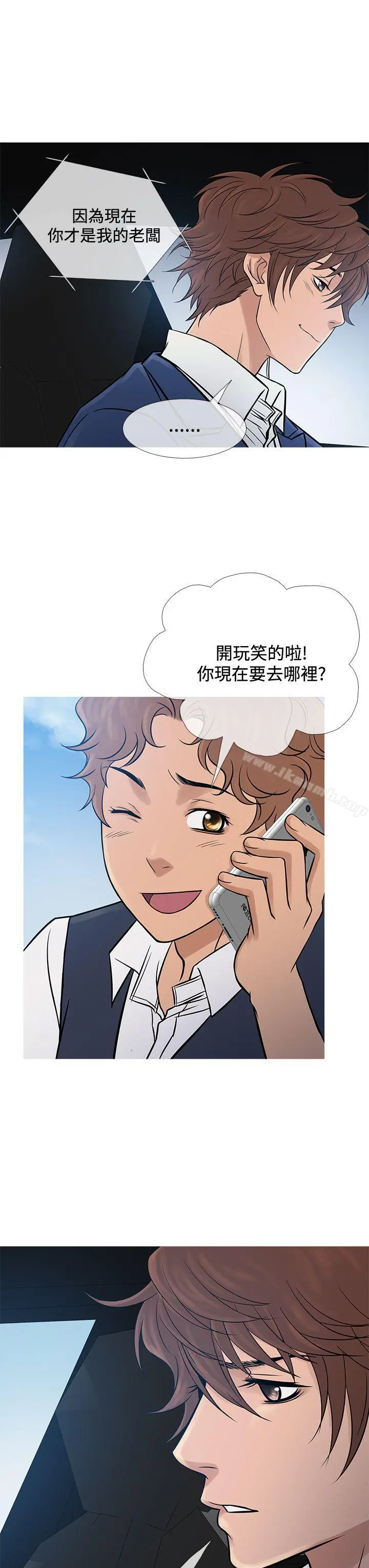 鸭王（无删减） - 第65话 - page 7