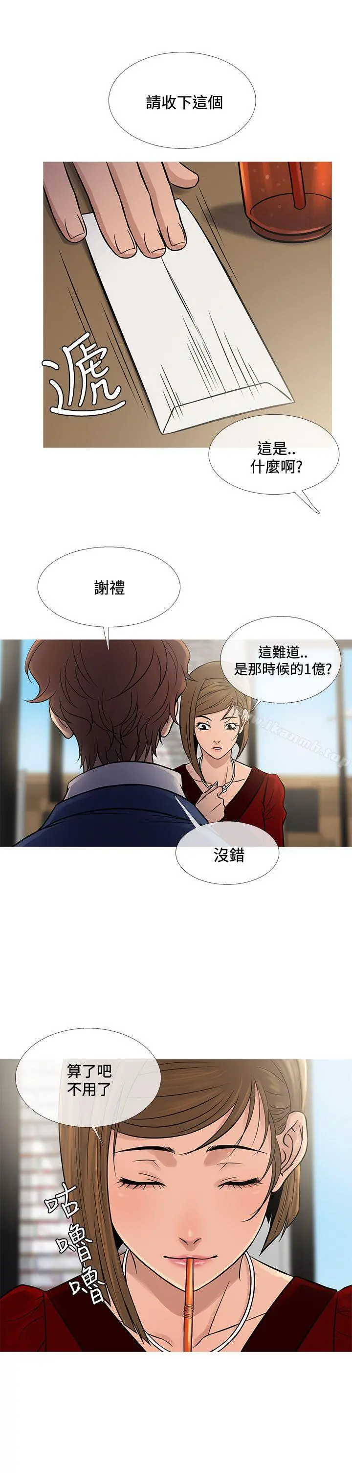 鸭王（无删减） - 第65话 - page 13