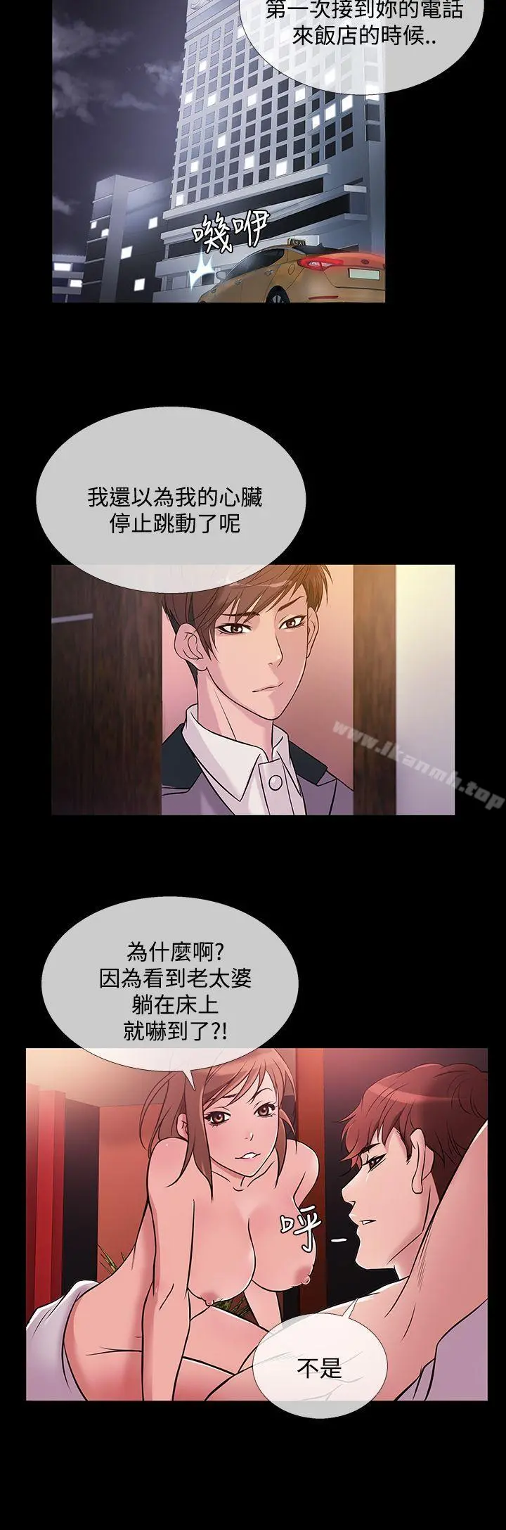 鸭王（无删减） - 第65话 - page 20