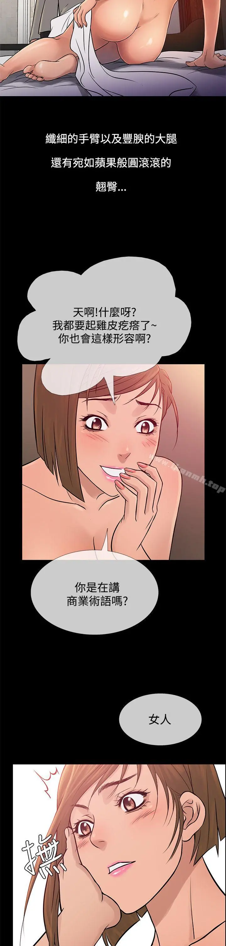 鸭王（无删减） - 第65话 - page 22