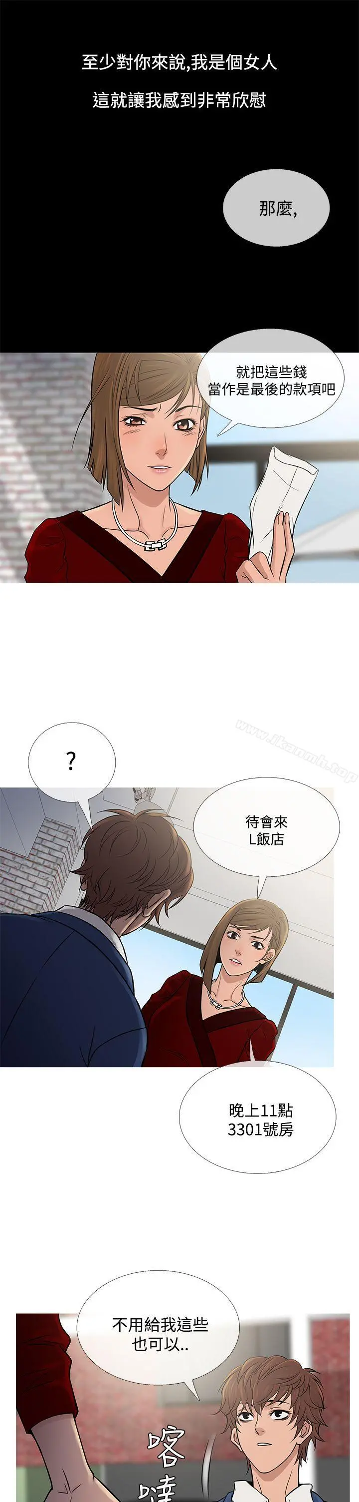 鸭王（无删减） - 第65话 - page 25