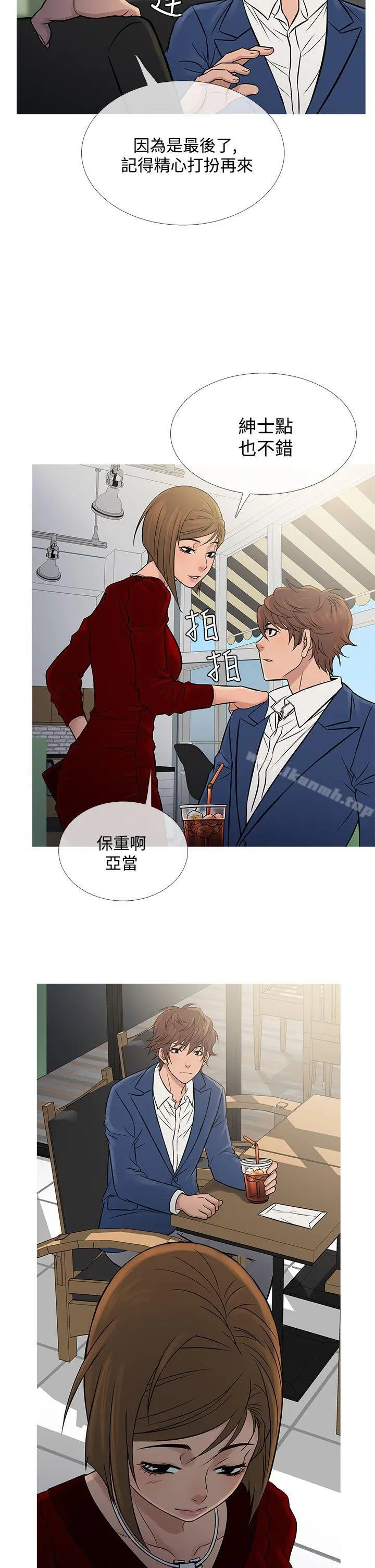 鸭王（无删减） - 第65话 - page 26
