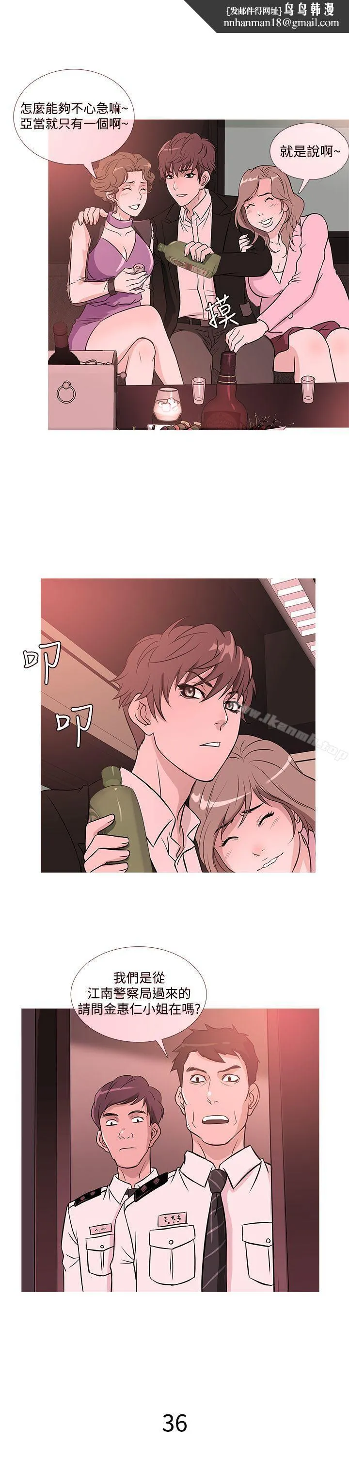 鸭王（无删减） - 第36话 - page 1
