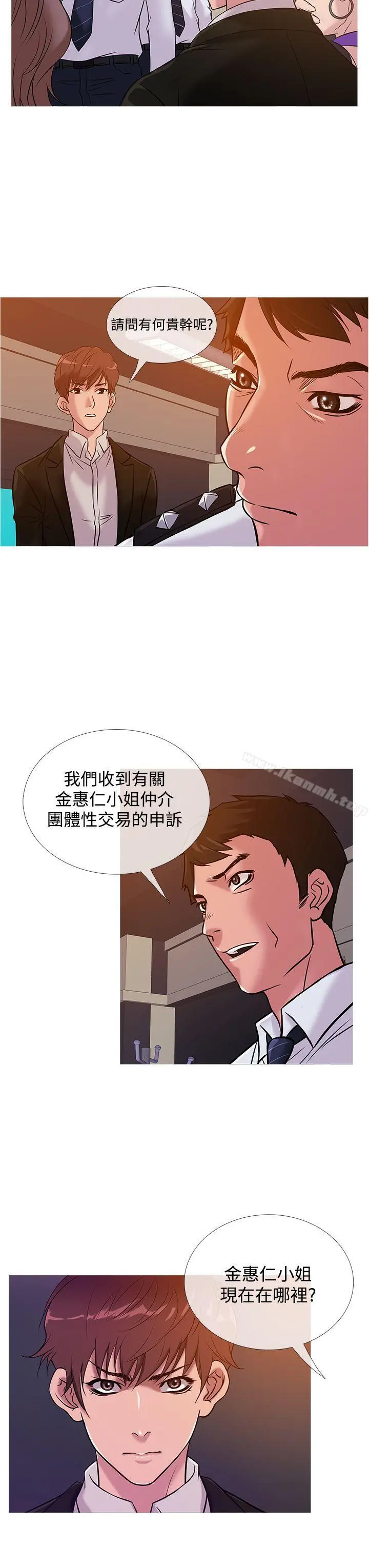 鸭王（无删减） - 第36话 - page 3