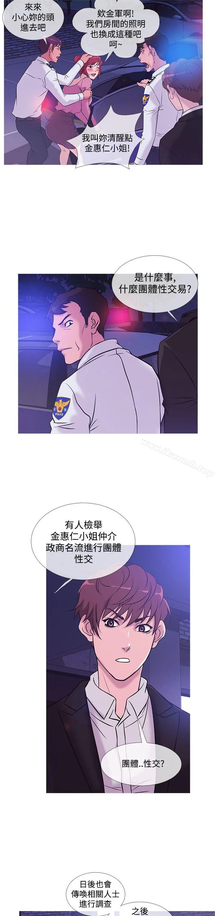鸭王（无删减） - 第36话 - page 7