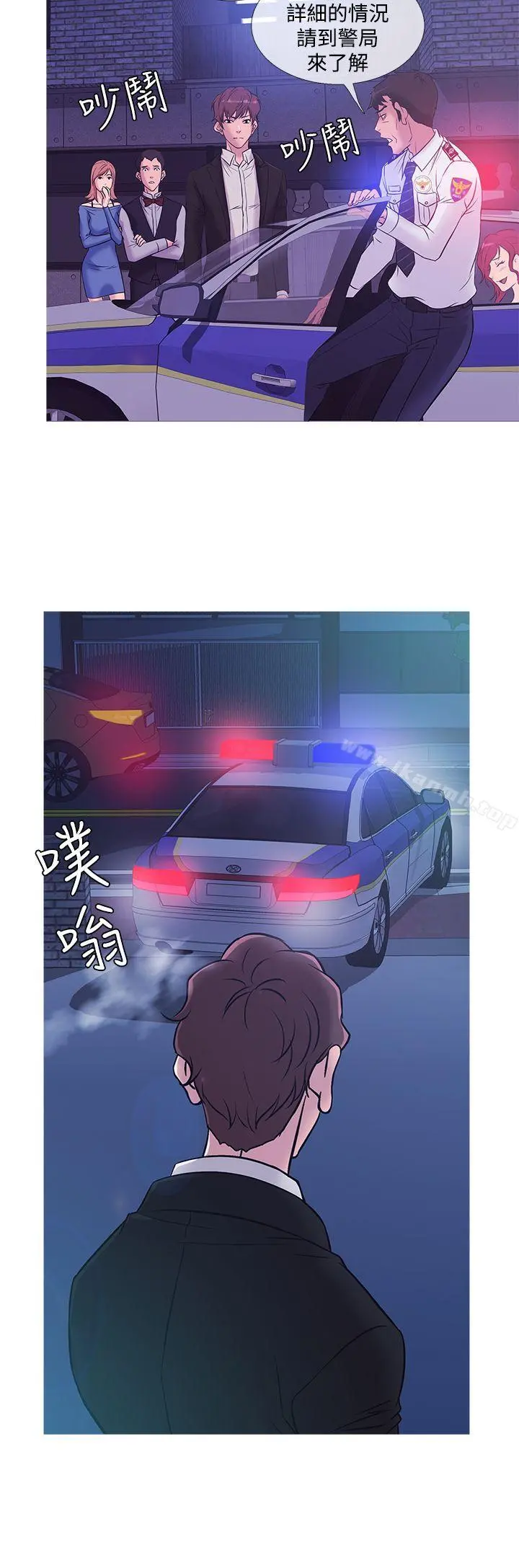 鸭王（无删减） - 第36话 - page 8