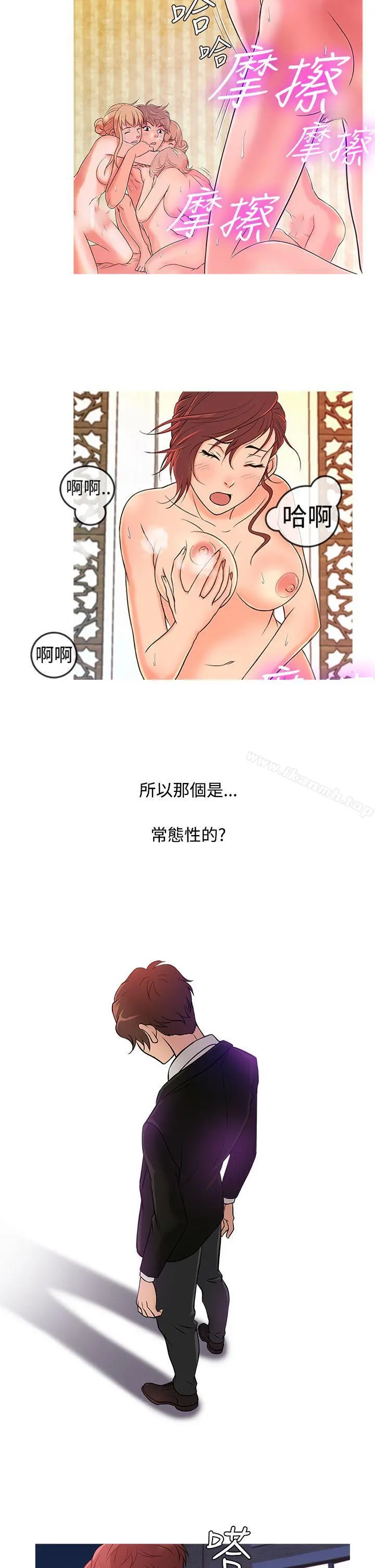 鸭王（无删减） - 第36话 - page 10