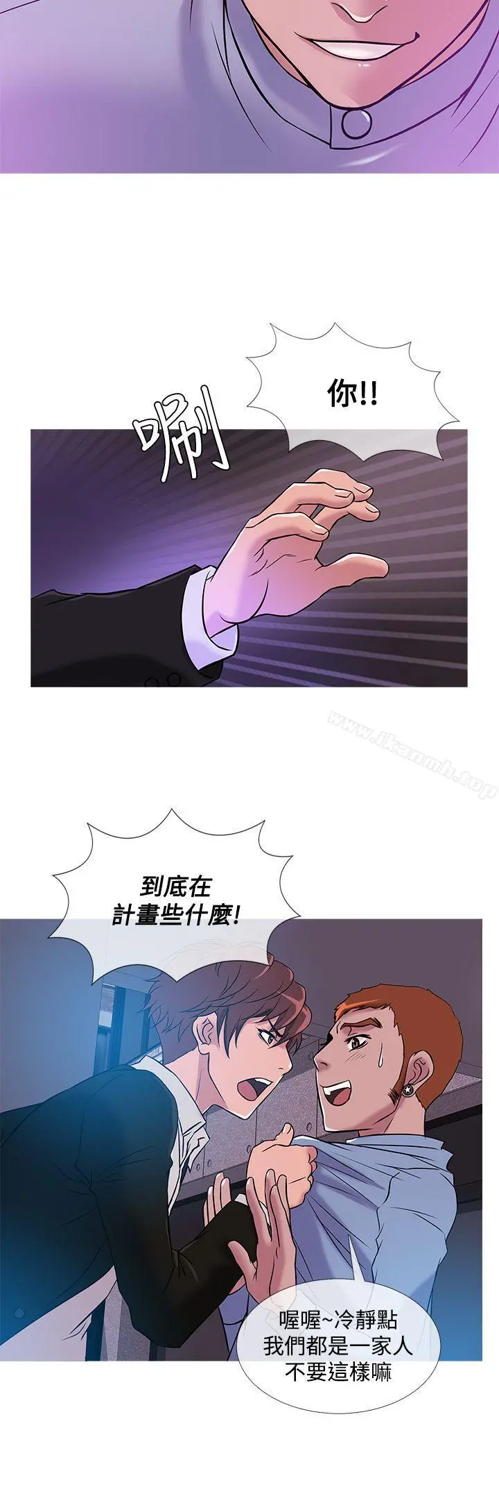 鸭王（无删减） - 第36话 - page 12