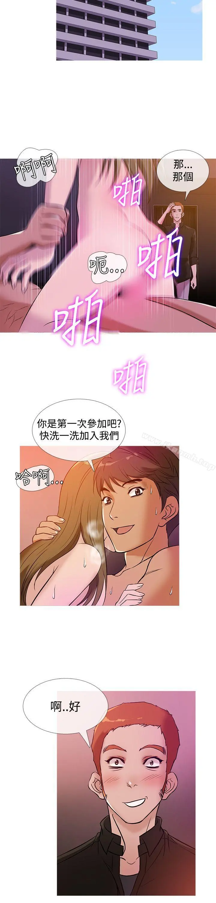 鸭王（无删减） - 第36话 - page 18