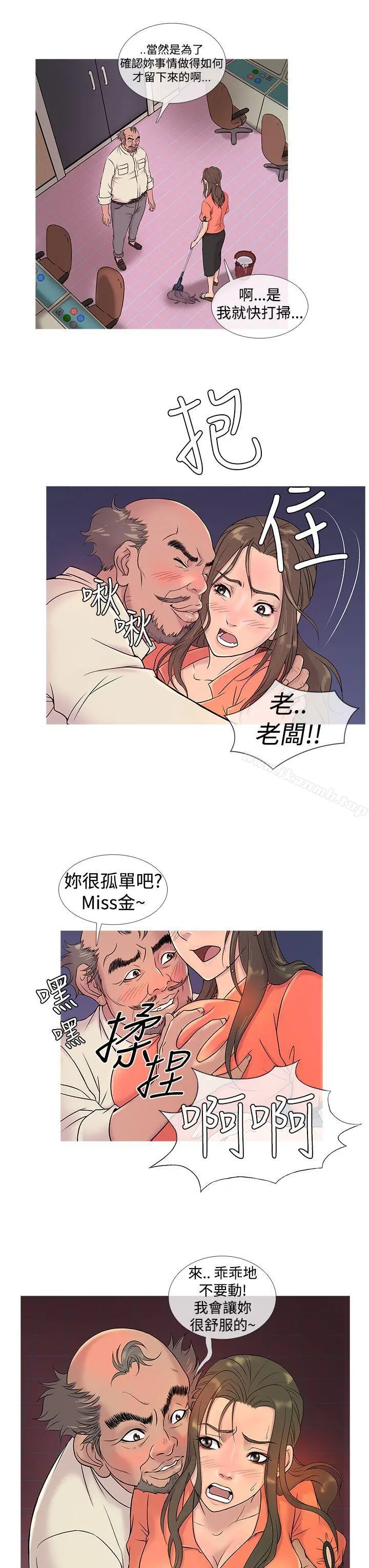 鸭王（无删减） - 第5话 - page 3