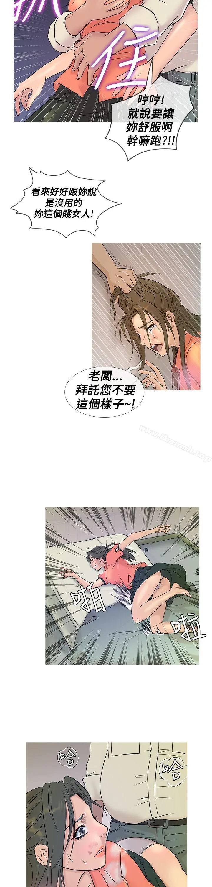 鸭王（无删减） - 第5话 - page 6