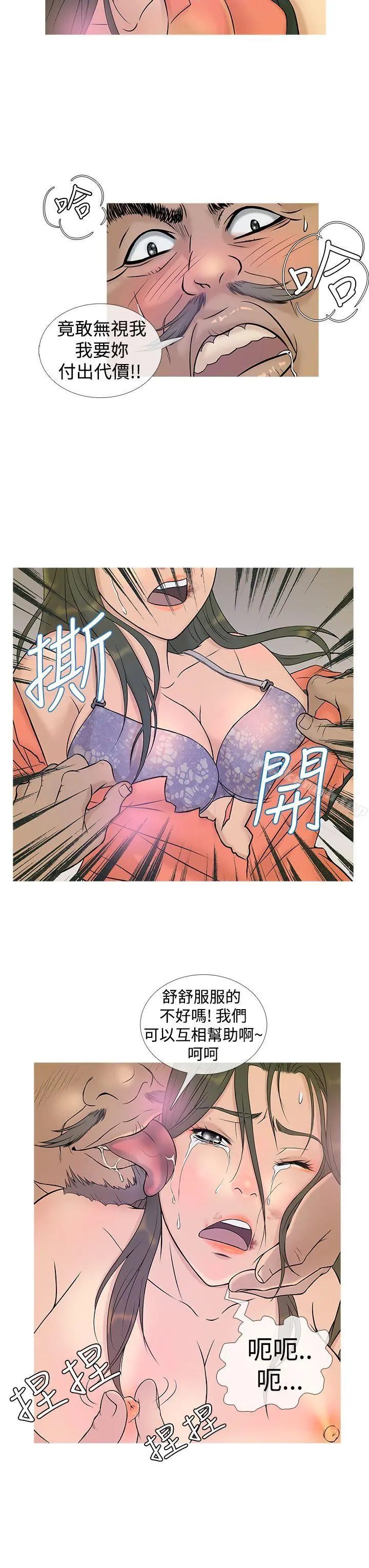 鸭王（无删减） - 第5话 - page 7