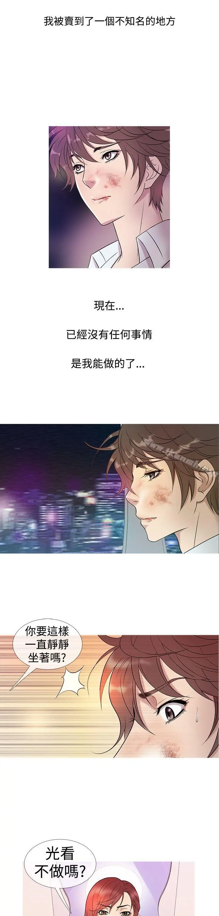 鸭王（无删减） - 第5话 - page 10