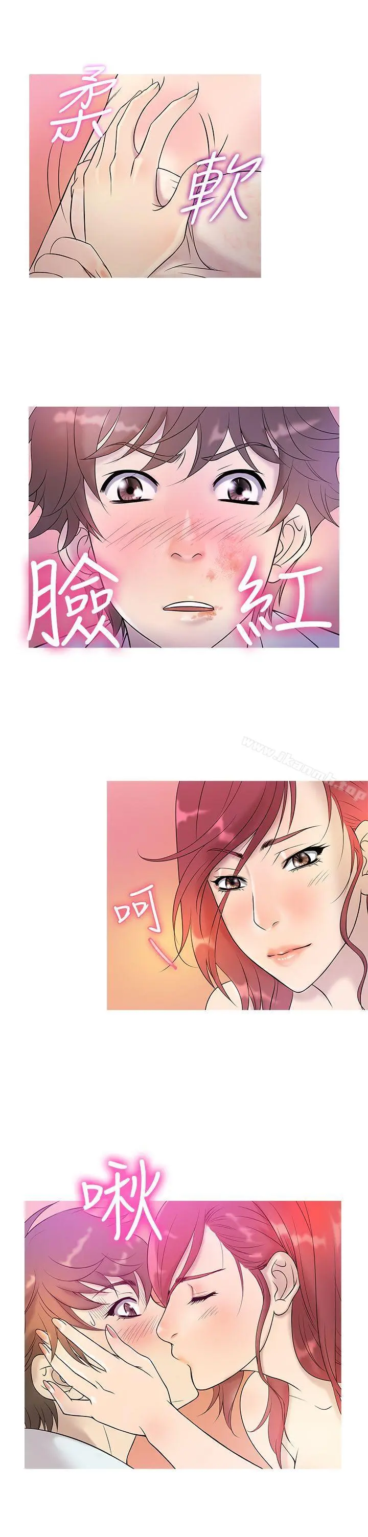 鸭王（无删减） - 第5话 - page 13