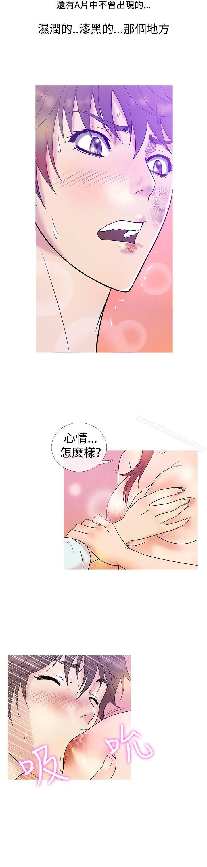 鸭王（无删减） - 第5话 - page 18