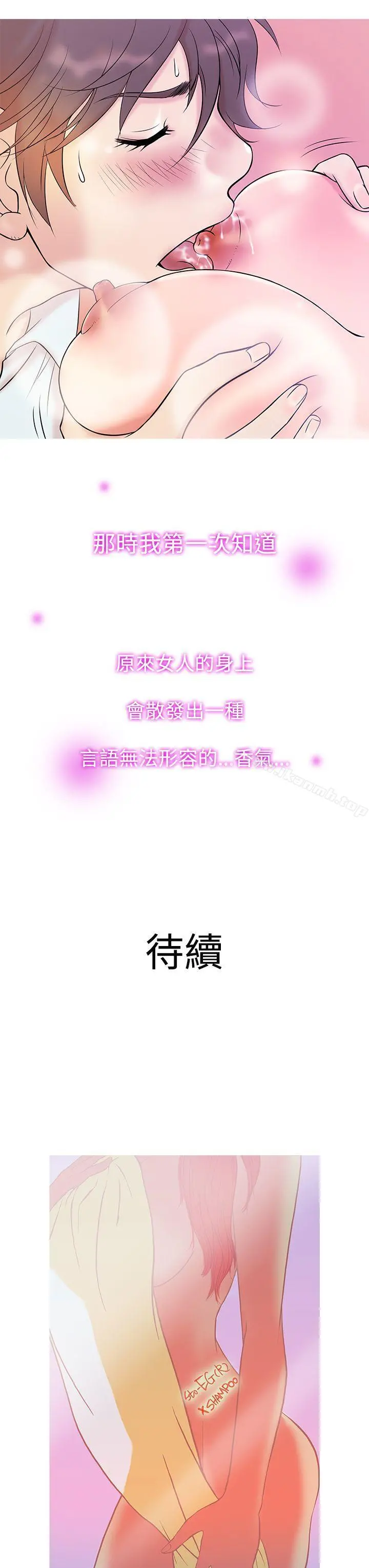 鸭王（无删减） - 第5话 - page 19