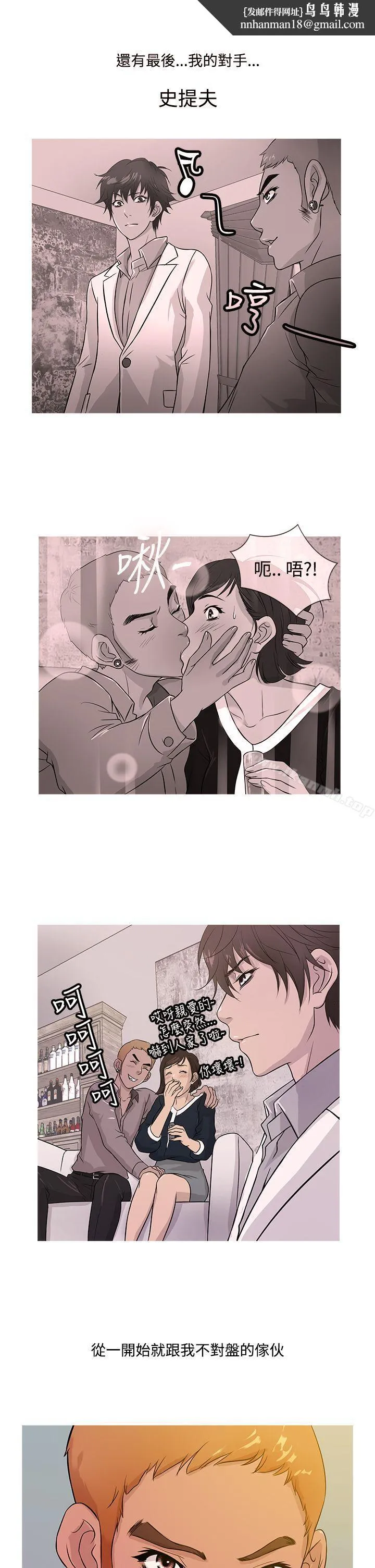 鸭王（无删减） - 第16话 - page 1