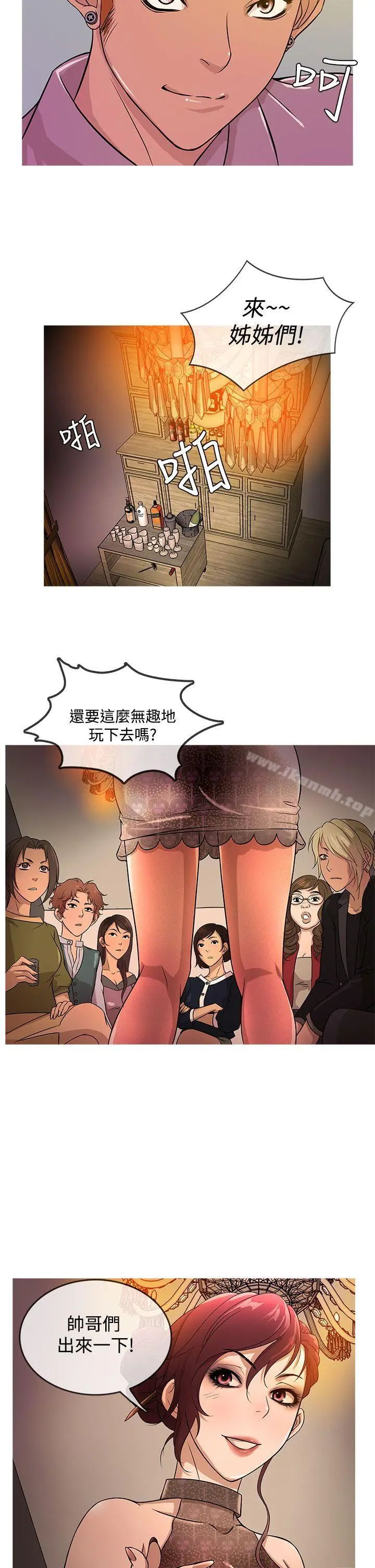 鸭王（无删减） - 第16话 - page 2